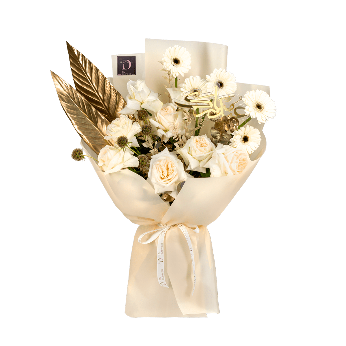 Eid Bouquet thumbnail 1